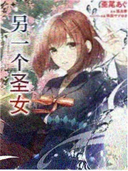 高柳家主 人物立绘
